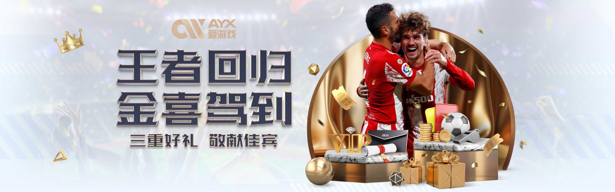 近东救济工